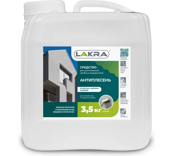 Средство Антиплесень Лакра 3,5кг Л-С (00-00001161)